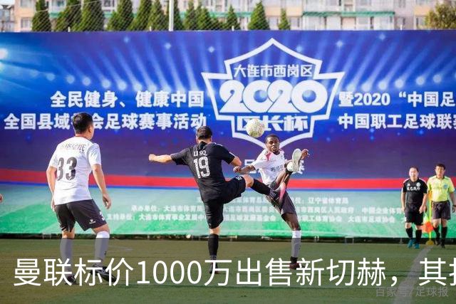 曼联标价1000万出售新切赫，其拒做拉门斯替补！买替代者必须满足一前提
