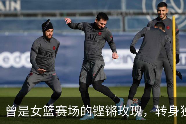 曾是女篮赛场的铿锵玫瑰，转身独自抗癌3年，连易建联都发文哀悼